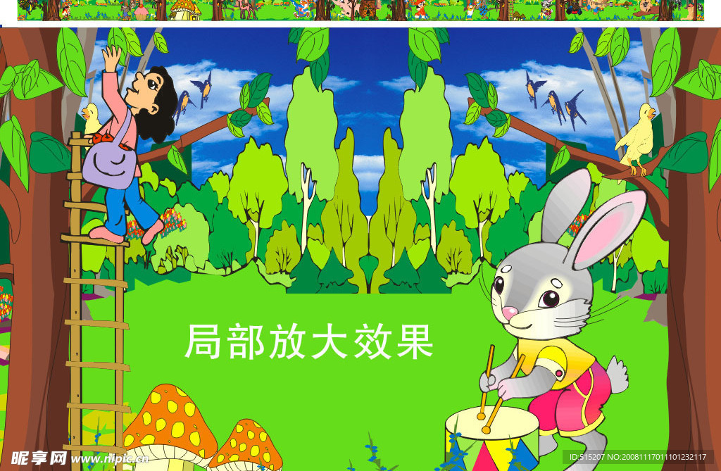 幼儿园墙壁设计