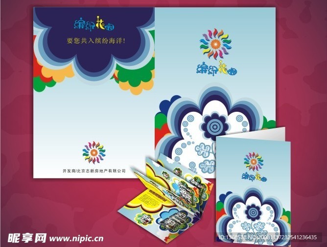 超精彩矢量游乐园画册设计