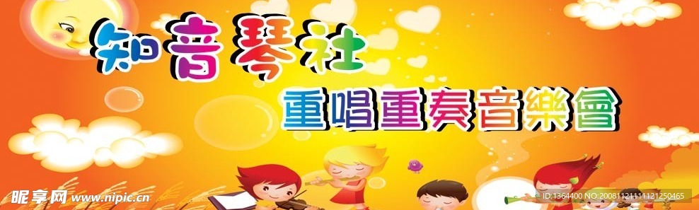 知音金黄广场演出背景