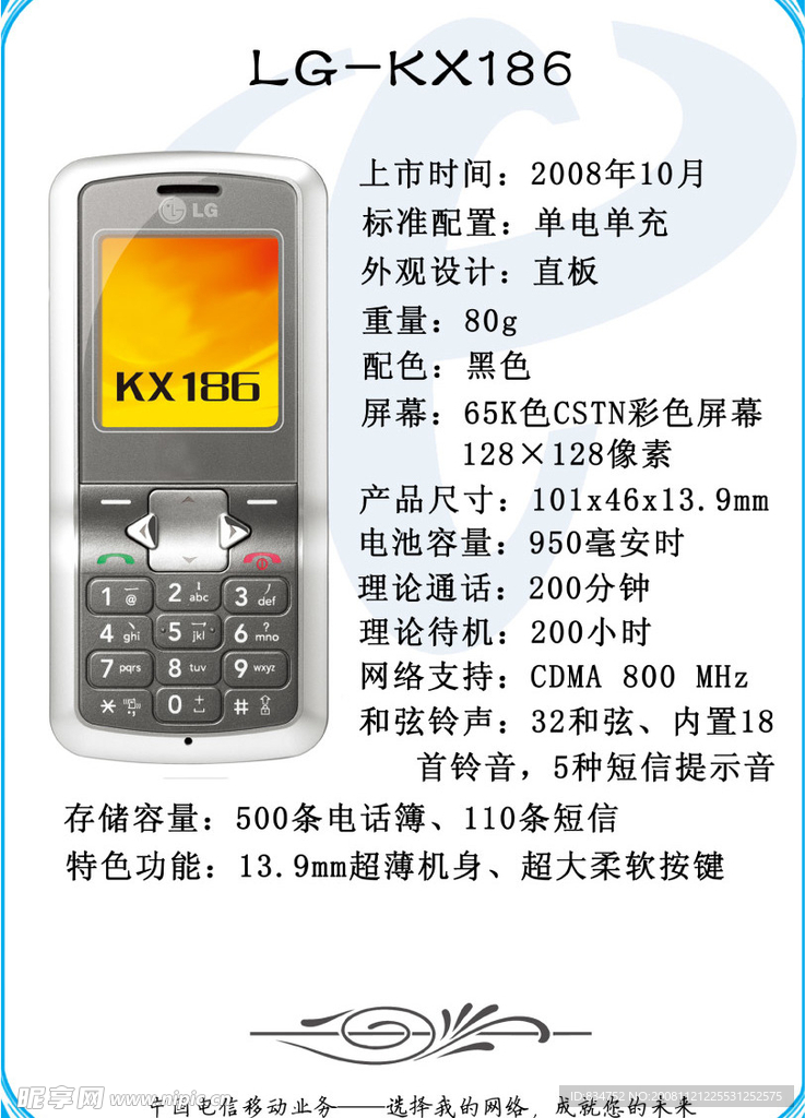 电信CDMA手机手册LGKX186