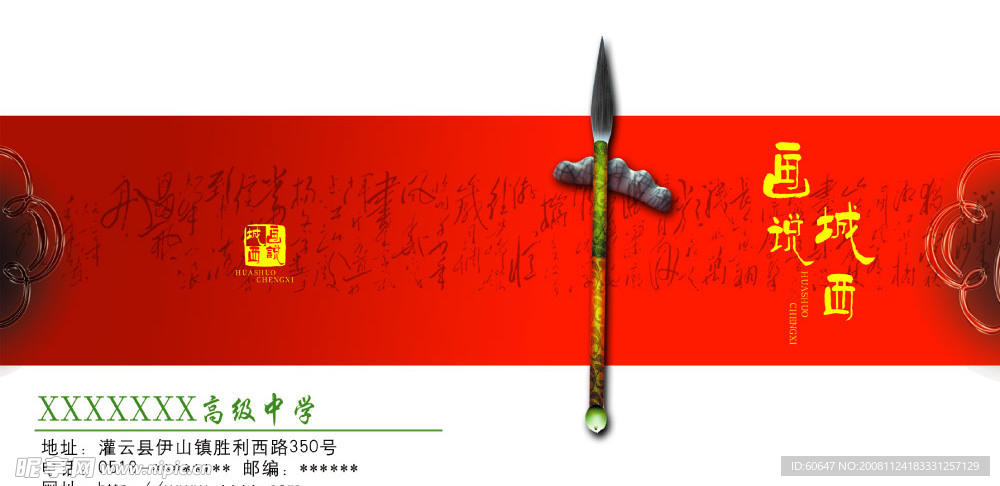 学校明信片图片