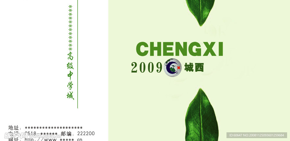 学校明信片图片