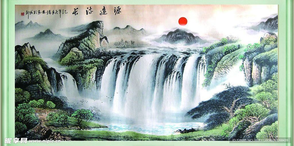 源远流长山水画