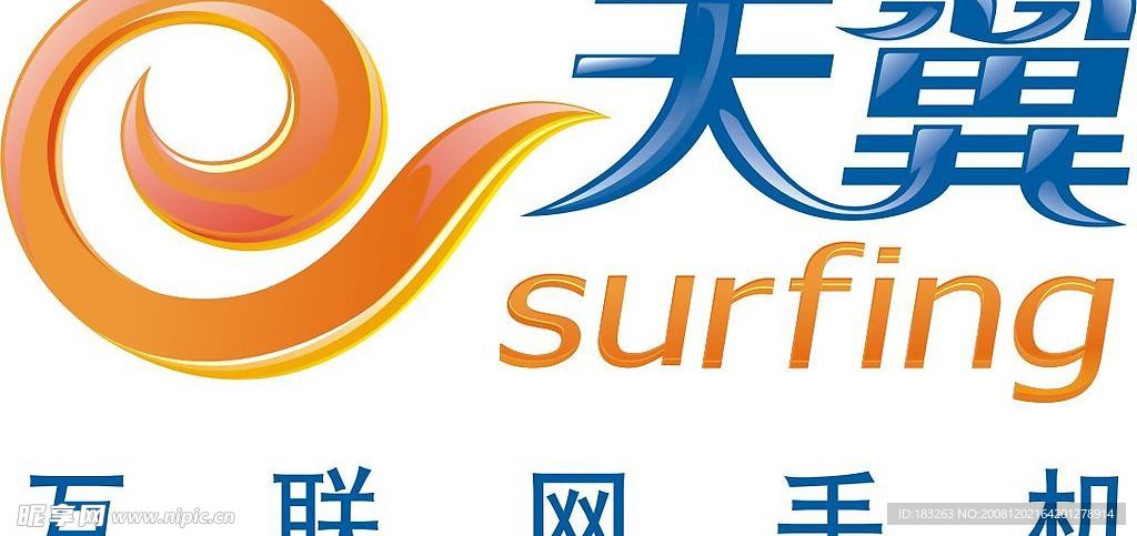 中国电信新品牌天翼（原始矢量文件）