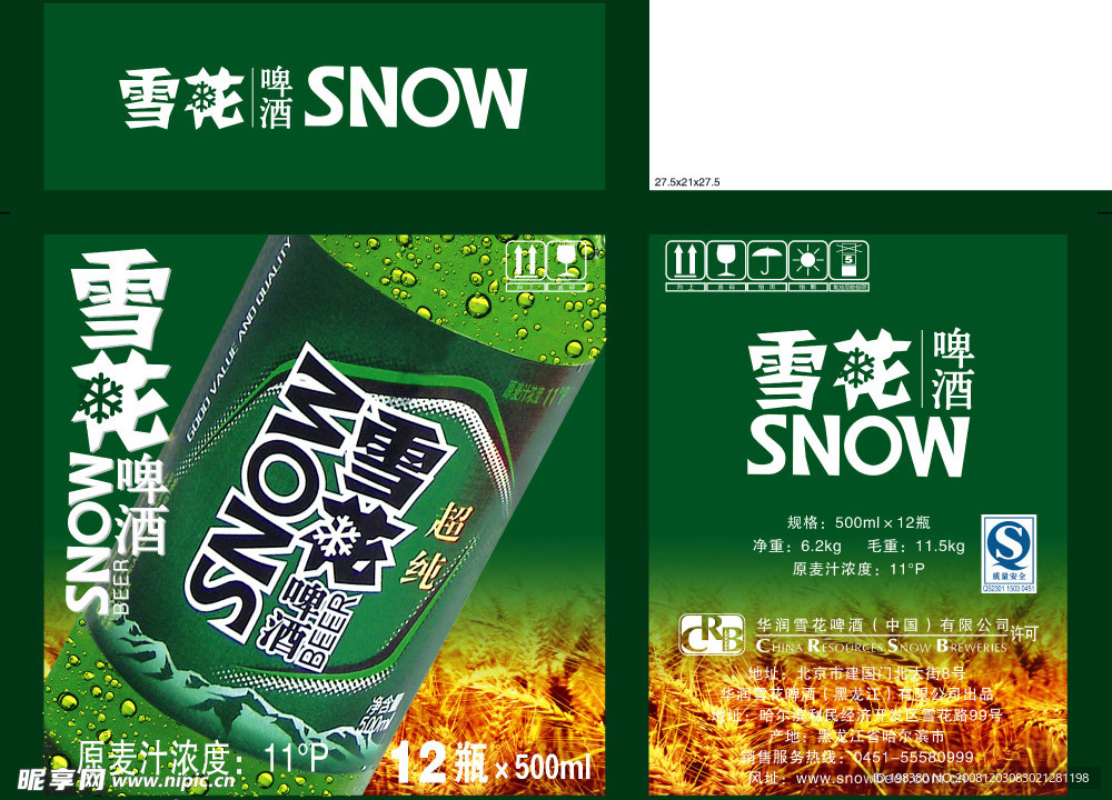 雪花啤酒纸箱