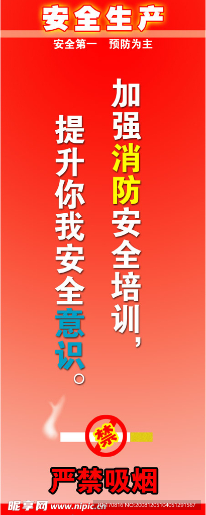 生产车间注意安全KT板图片3