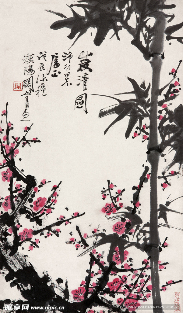 关山月现代国画~红梅与竹