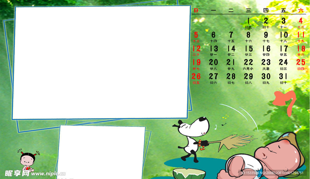 2009年小屁孩台历PSD儿童模板