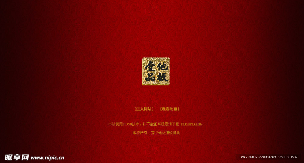 壹品地板第引导华旭传媒实验室设计