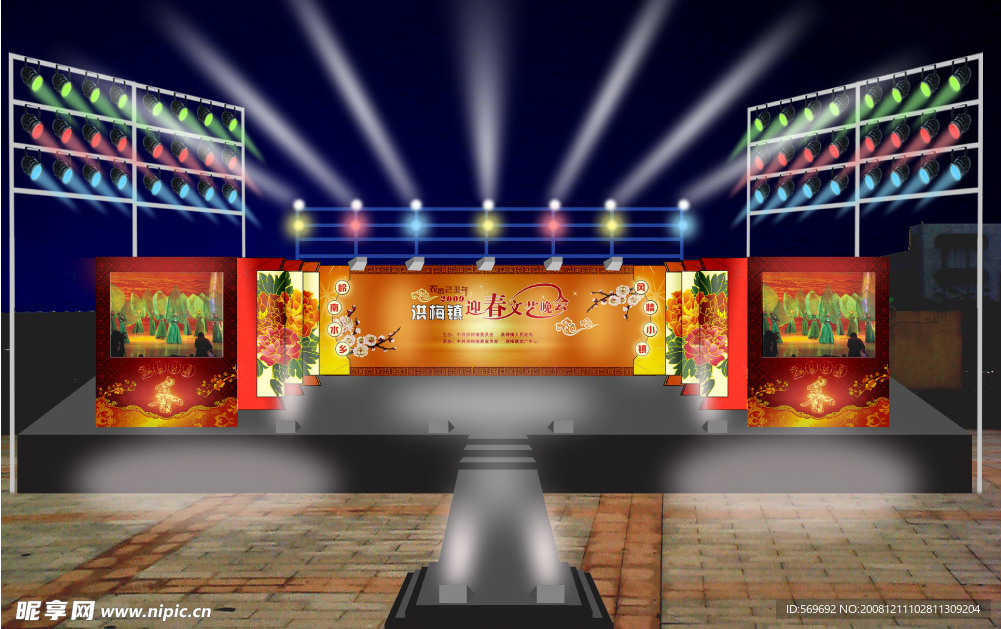 迎春晚会舞台灯光效果图