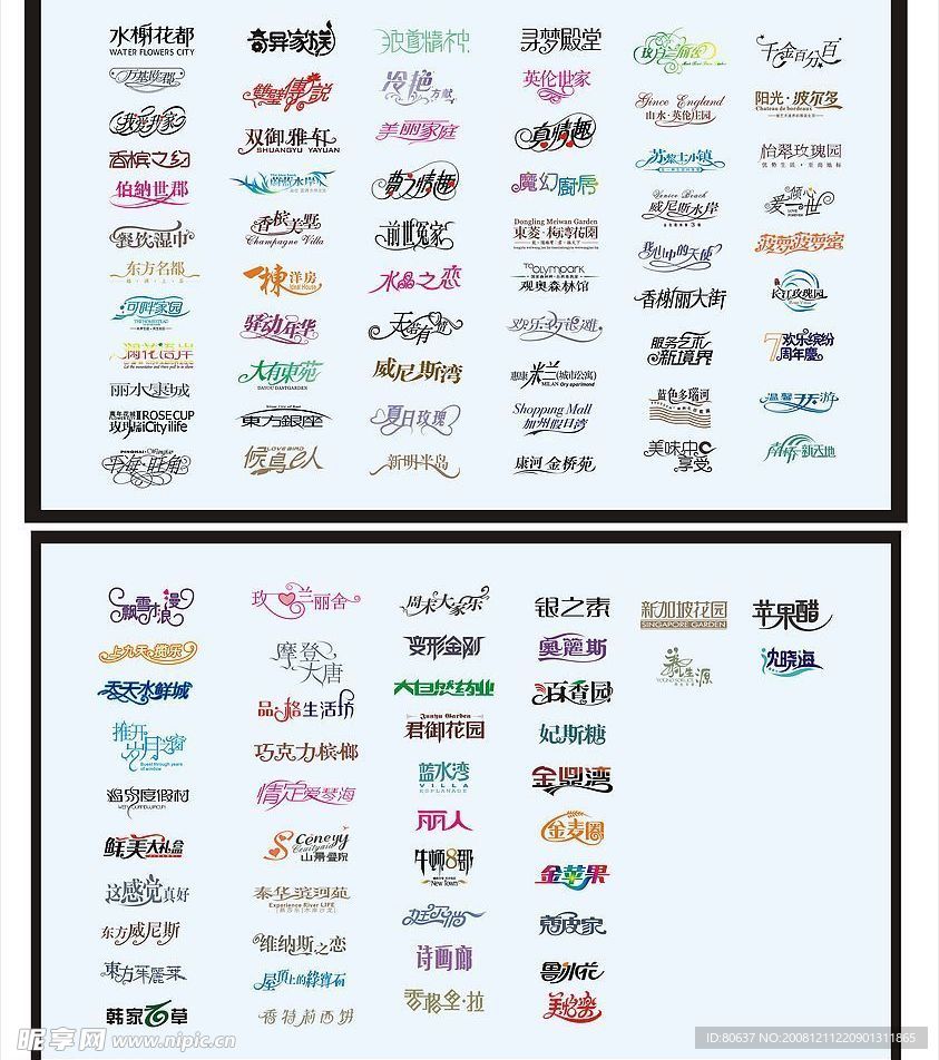 百种标识字体矢量图