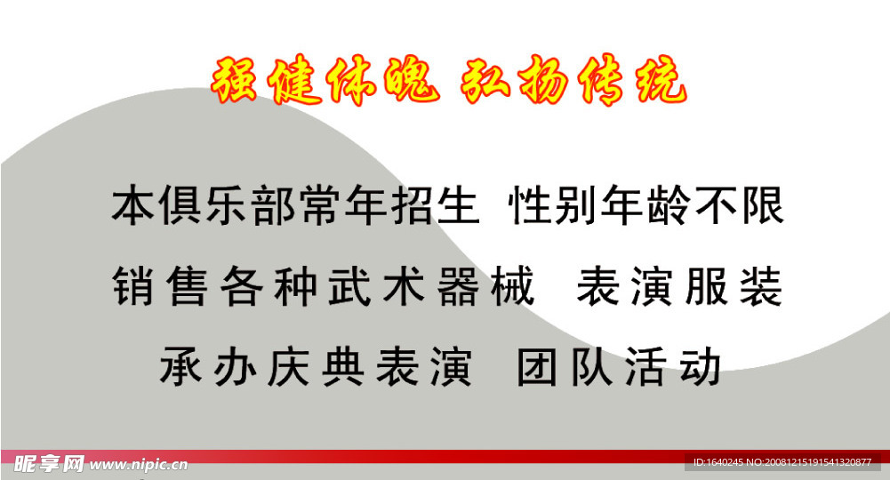 太极拳俱乐部名片2