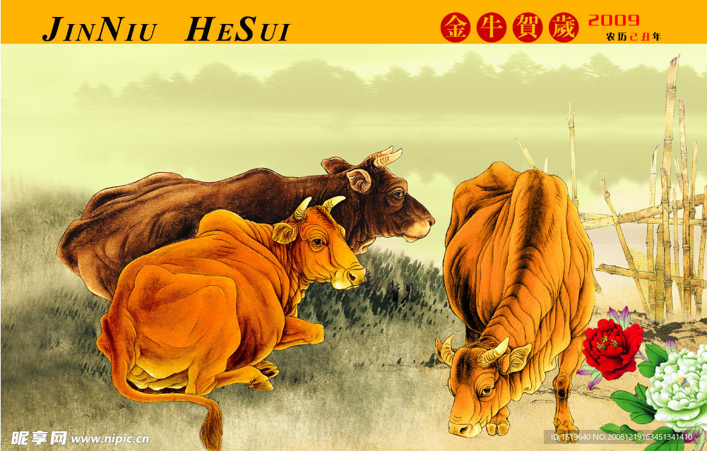 金牛贺岁（分层不精细）