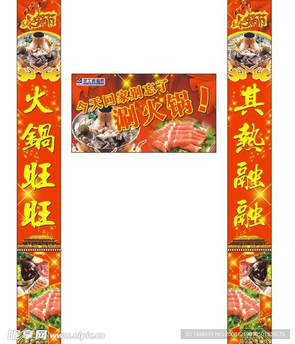 超市海报 POP招贴广告设计