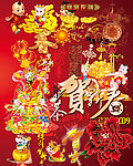 09年素材大集合  PSD分层素材 2009年 金银 元宝 财神 春 美女人物 牛 金牛 福 灯笼 寿 卡通牛 爆竹 烟花 礼炮 小孩 童男 童女 牛市 牛头 万事如意