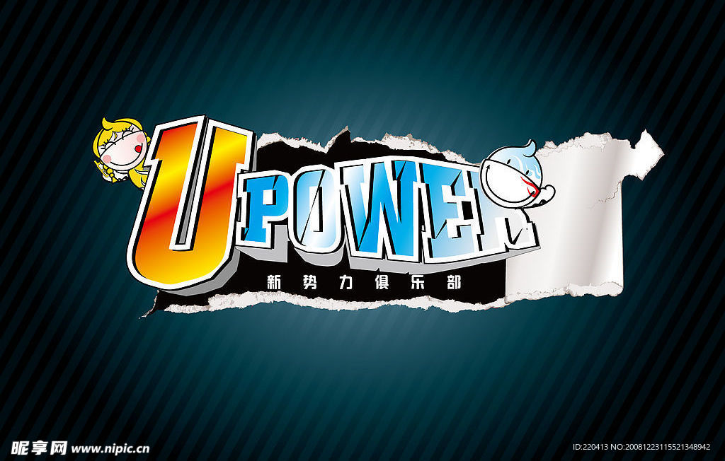 新势力俱乐部LOGO