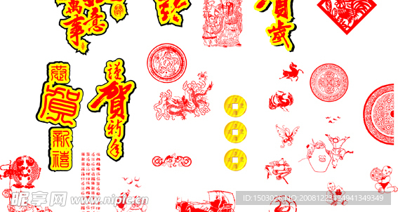 春节喜庆素材