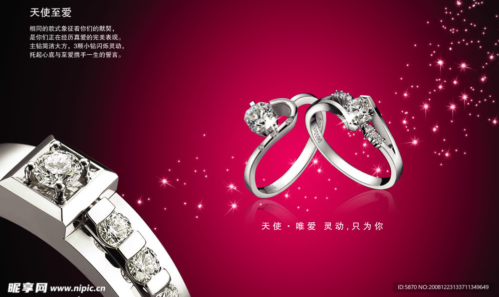 2009年珠宝钻石戒指项链设计