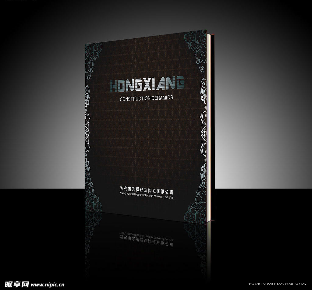 陶瓷公司封面