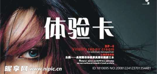 体验卡