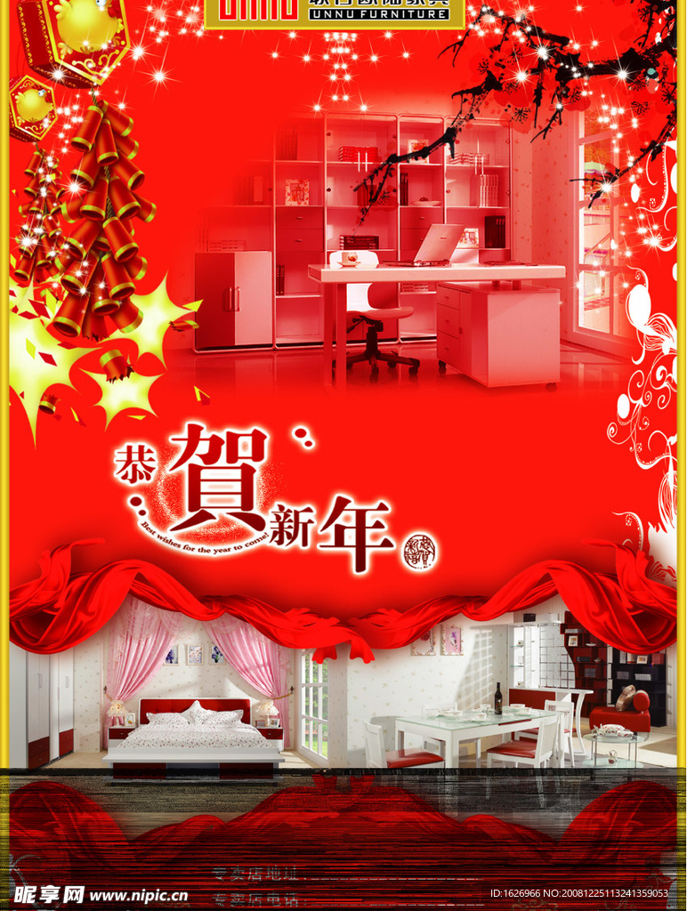 2009新年促销广告