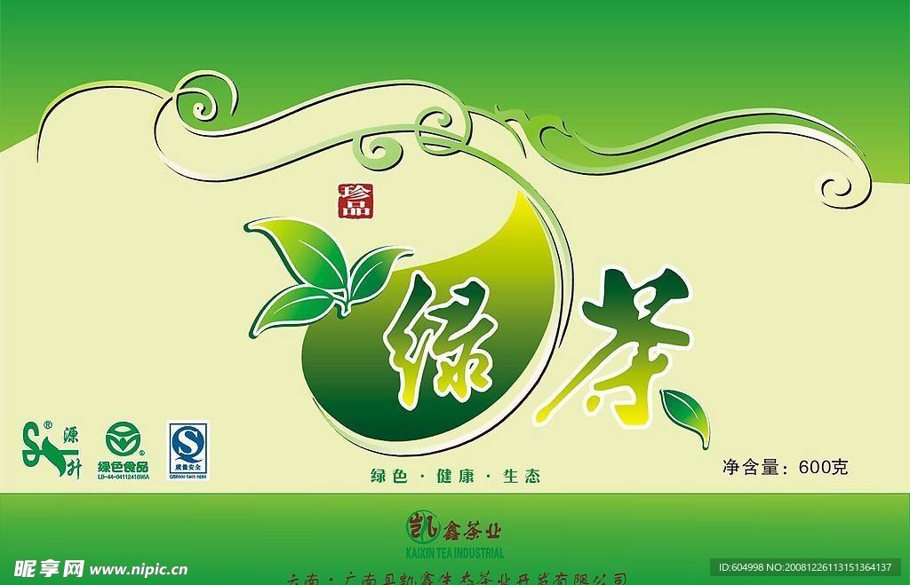 绿茶包装