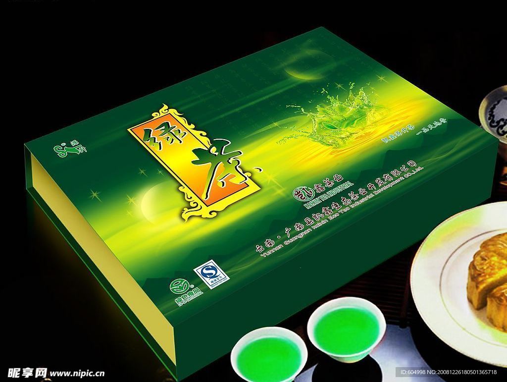 绿茶包装