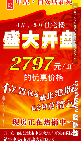 房地产户外psd分层素材