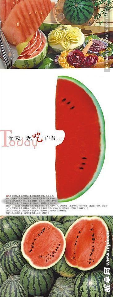 西瓜海报