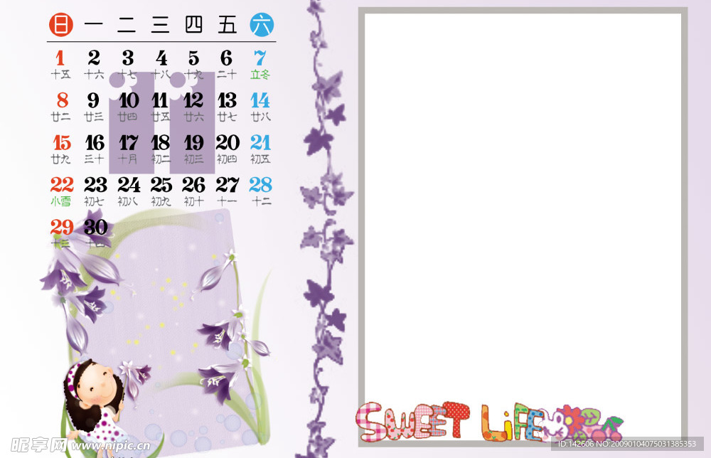 2009年12月份卡通台历