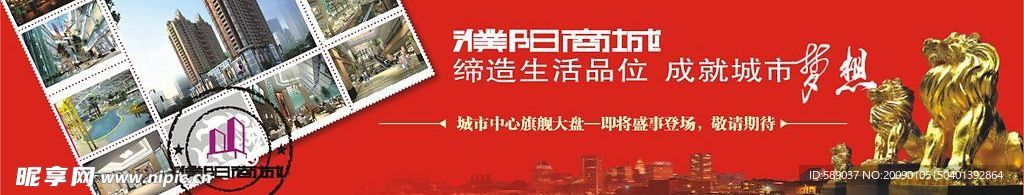 房地产户外广告