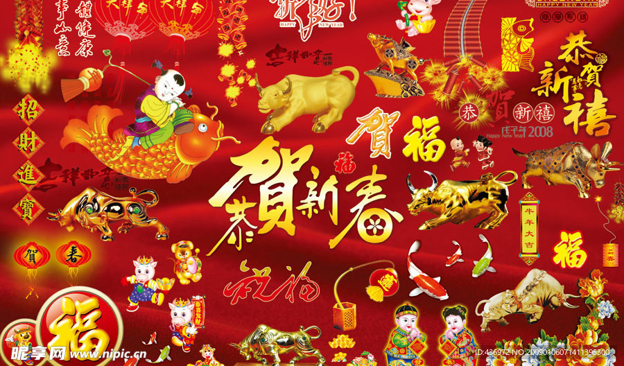 新春素材大全