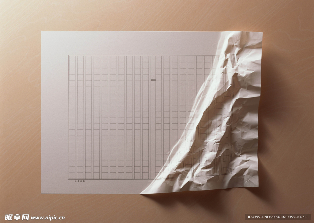 皱褶稿纸