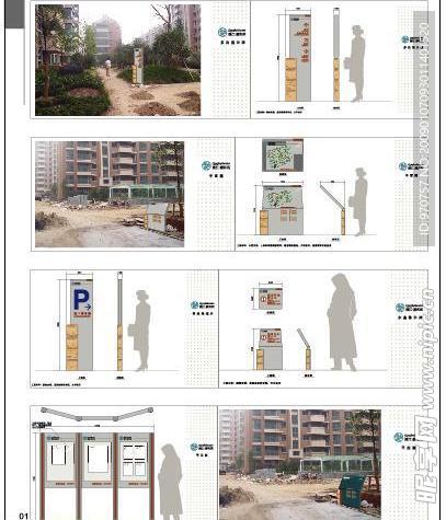 2009年房地产标识设计