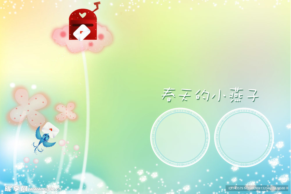 小白雪公主PSD模板（三）