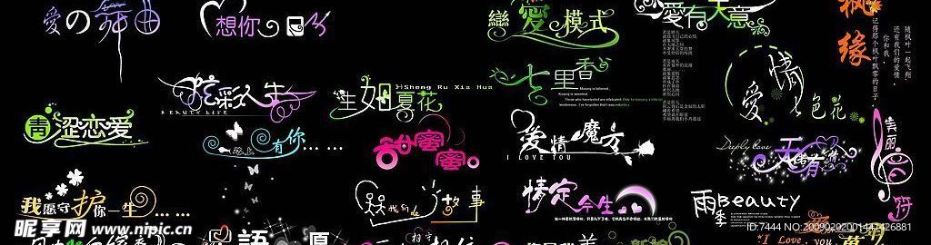 艺术字— 风中的白嫁衣