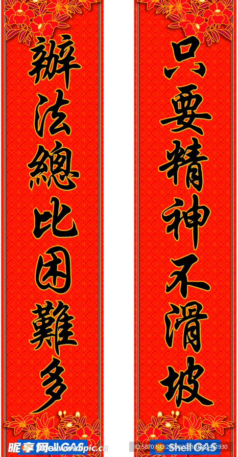 2009牛年恭贺春节佳节门贴对联