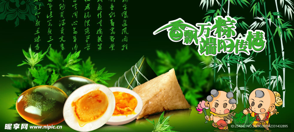 香飘万粽 端阳传情