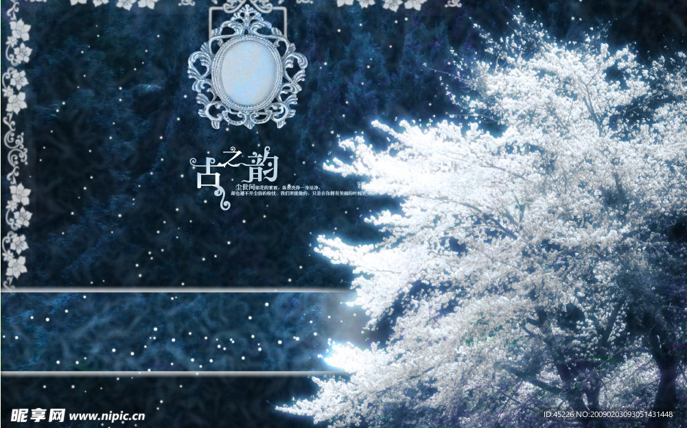 古之韵浪漫婚纱模板