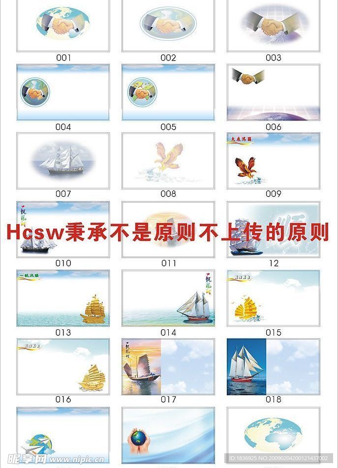 通用空白名片模板001021