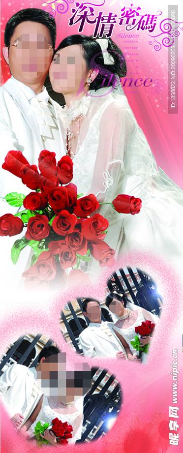 婚纱X架之深情密码