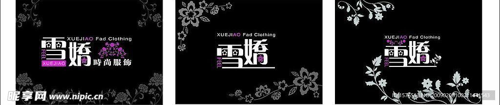 一款女装店招模板