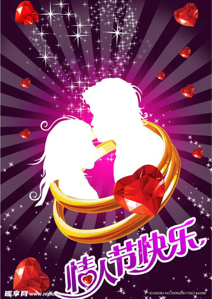 情人节快乐贺卡