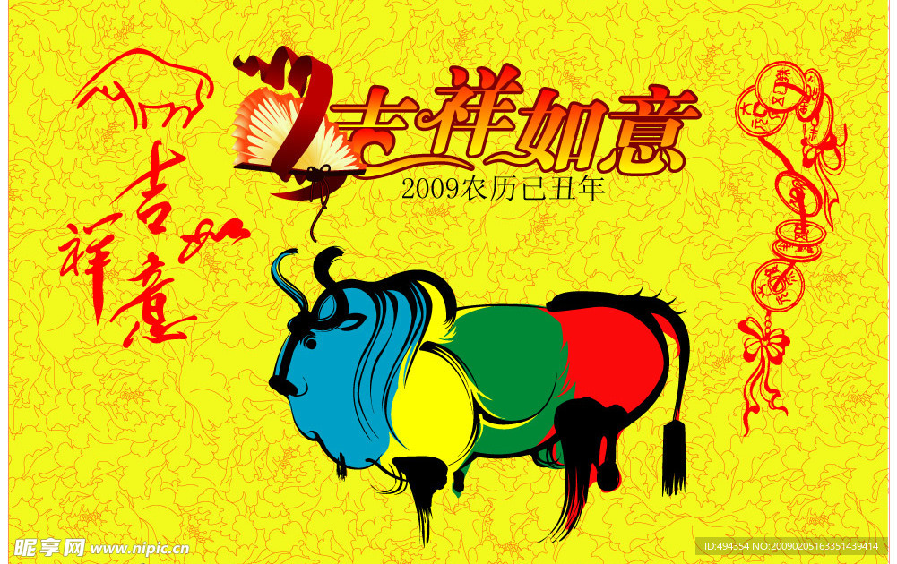 牛年吉祥如意