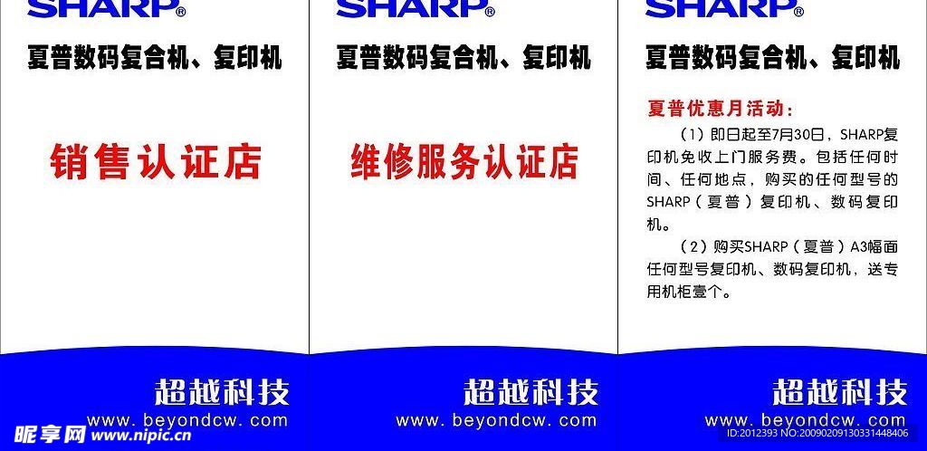 夏普数码复合机