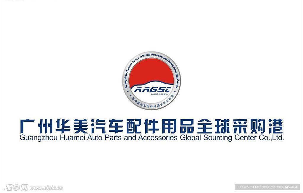 汽车配件采购港