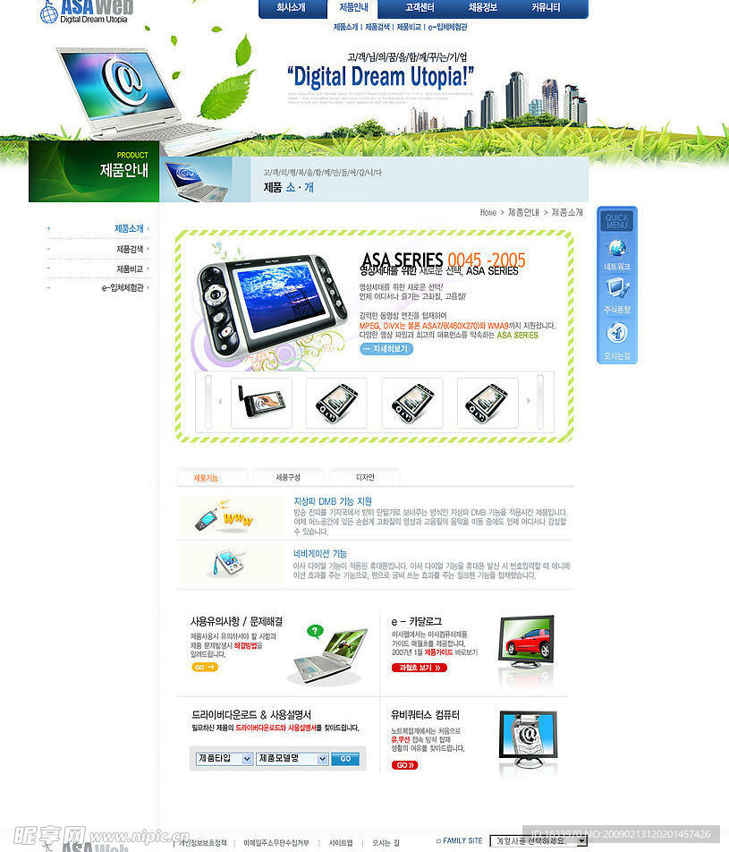 韩国网页psd源文件蓝色系002d