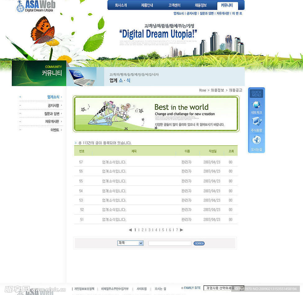 韩国网页psd源文件蓝色系002g