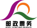邮政票务
