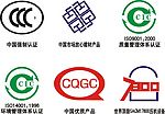 质量认证标志